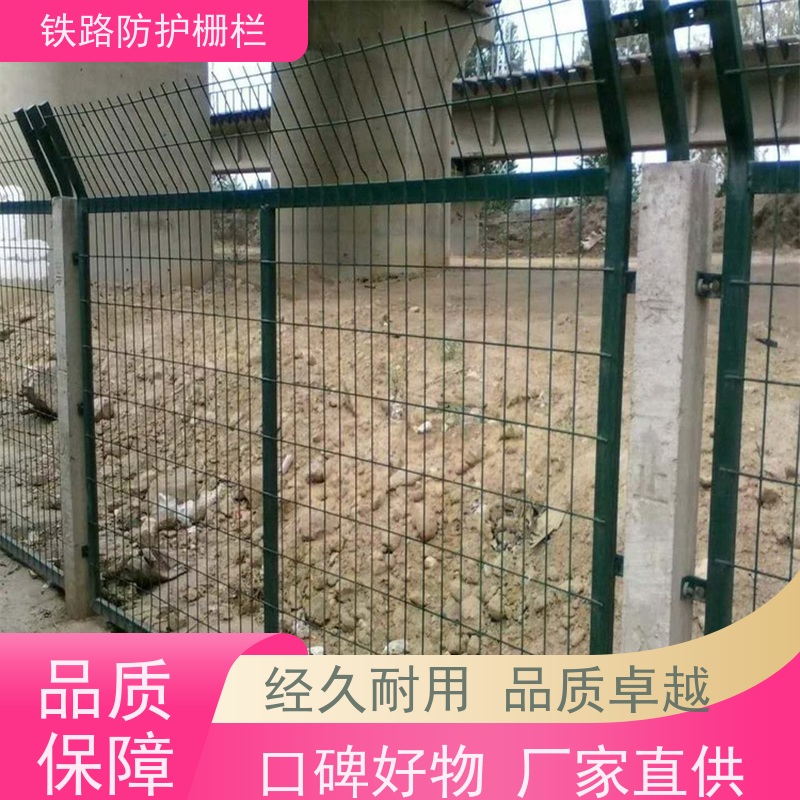 道路铁丝边框围栏高铁护栏网沿线隔离网规格