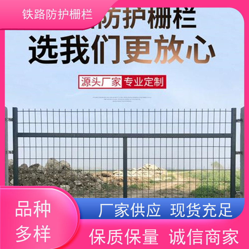 道路铁丝边框围栏高铁封闭网栅栏沿线隔离网安装