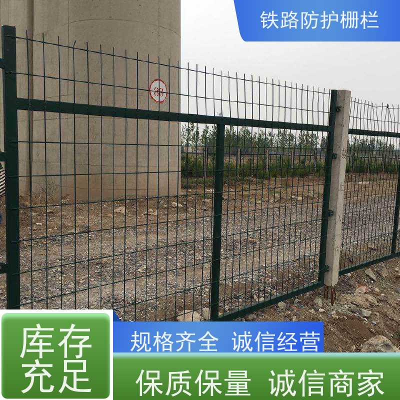 道路铁丝边框围栏高铁护栏网金属网片防护栅栏组成