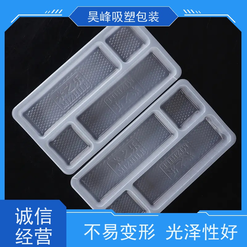 昊峰惠 州 吸塑包装托盘质地柔软 韧性强交期准时 