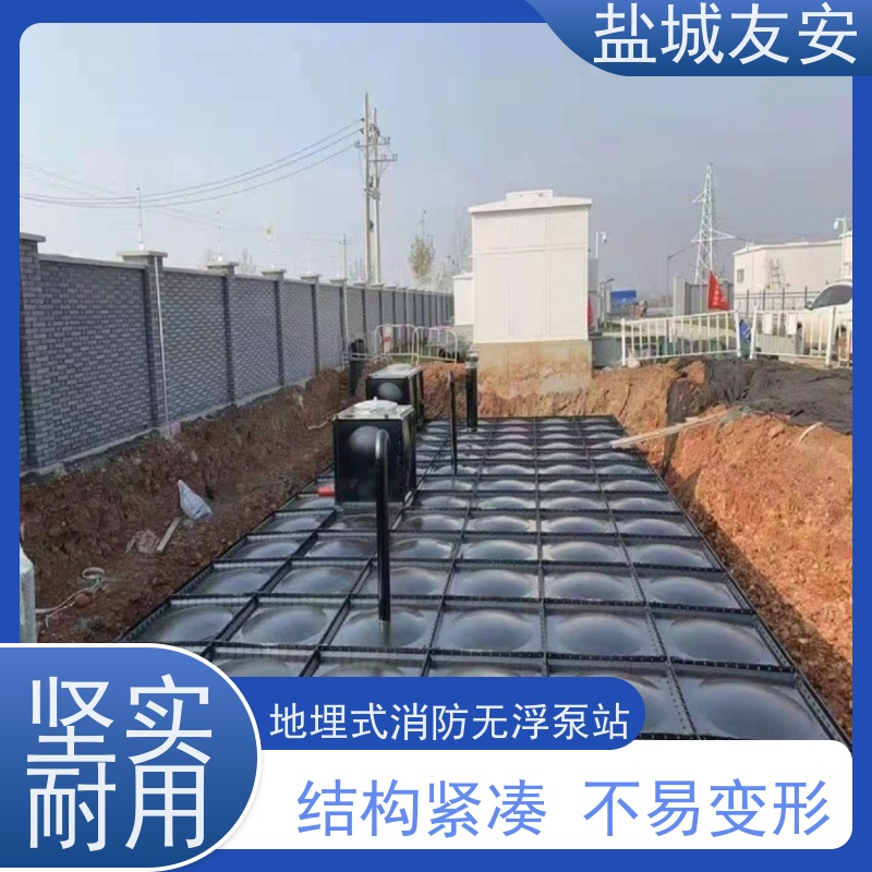 友安 地埋式消防无浮泵站 耐氧化 服务完善 款式新颖