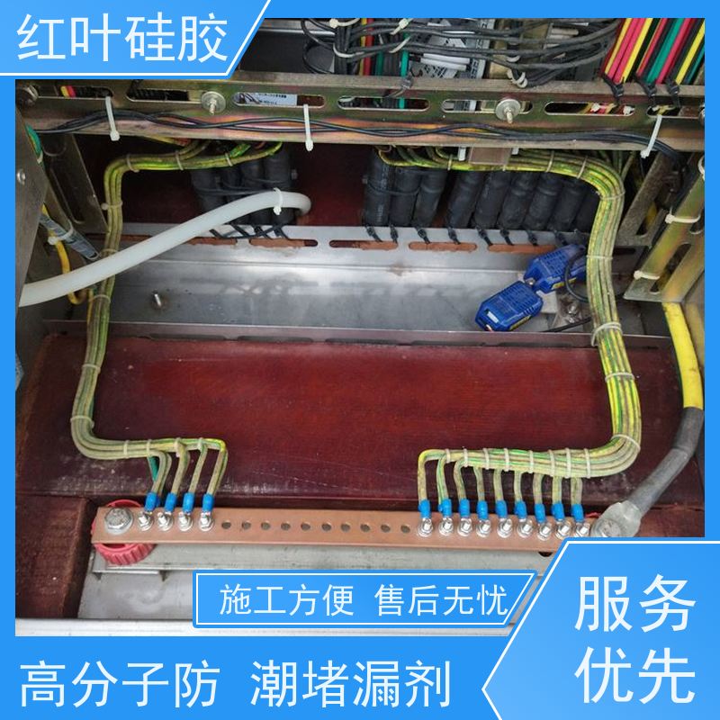 红叶硅胶 箱式柜体底部封堵组料 密封性能好耐老化 物流配送 发货快
