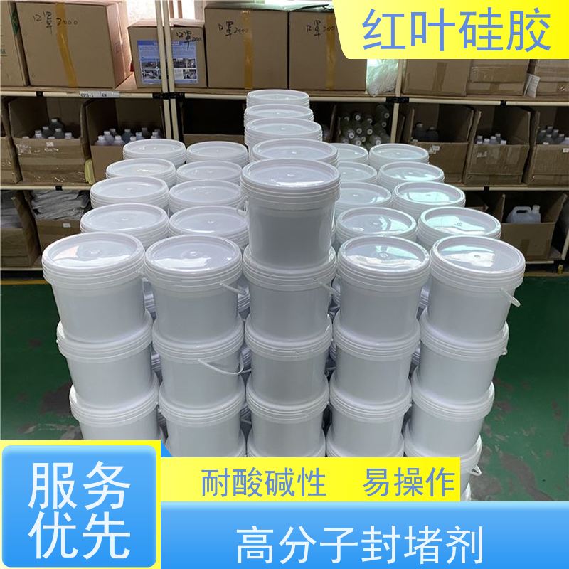 红叶硅胶 海 南自流平封堵材料 耐酸碱性 易操作 不溶胀不开裂 阻燃绝缘