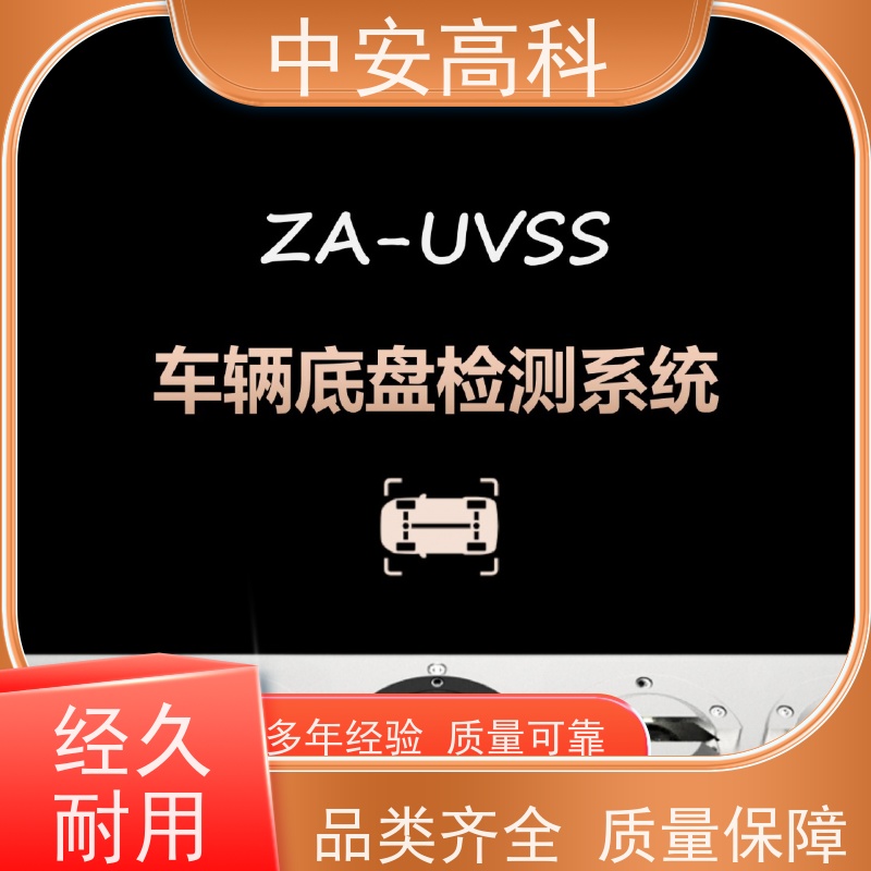 中安高科 地埋式车底检查仪 高清底盘成像 非接触式检测 高铁