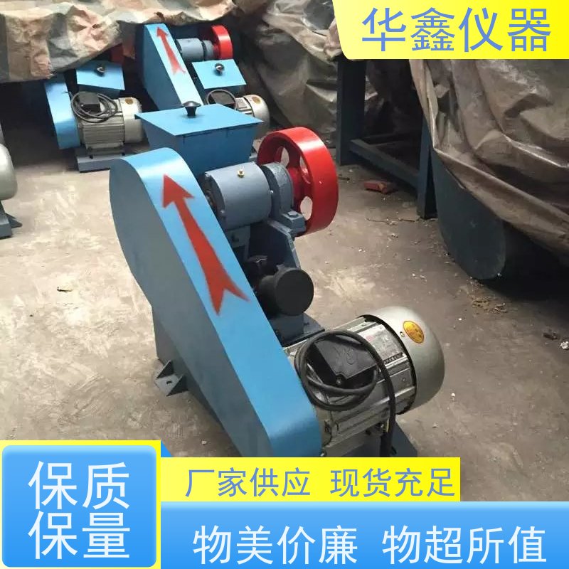 小型二氧化硅粉碎机化验室用粉磨制样破碎设备华鑫仪器