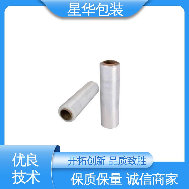 星华包装 静电拉伸膜 多年经验 售后无忧 规格齐全 库存充足