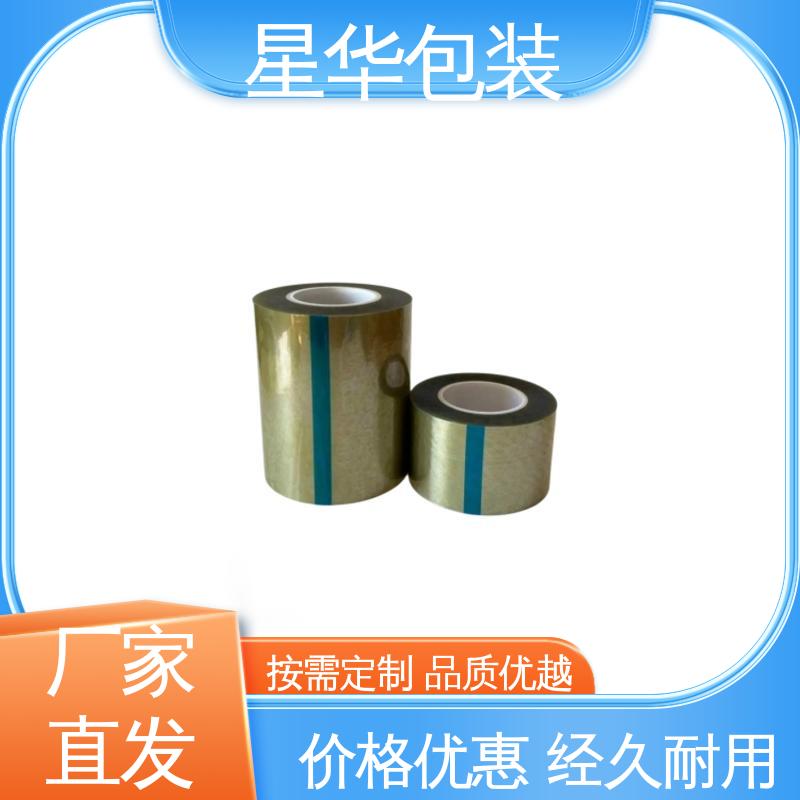 星华包装 三层防刮PET保护膜 规模生产 按需定制 甄选材料 质量保障
