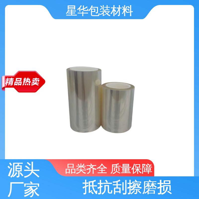 星华包装 pet低粘保护膜 应用于电子产品 甄选材料 质量保障