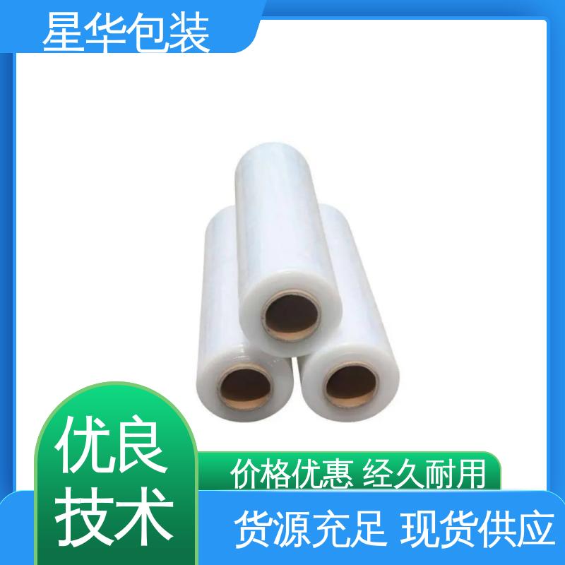 星华包装 pe膜 规模生产 按需定制 农业保湿 仓库打包
