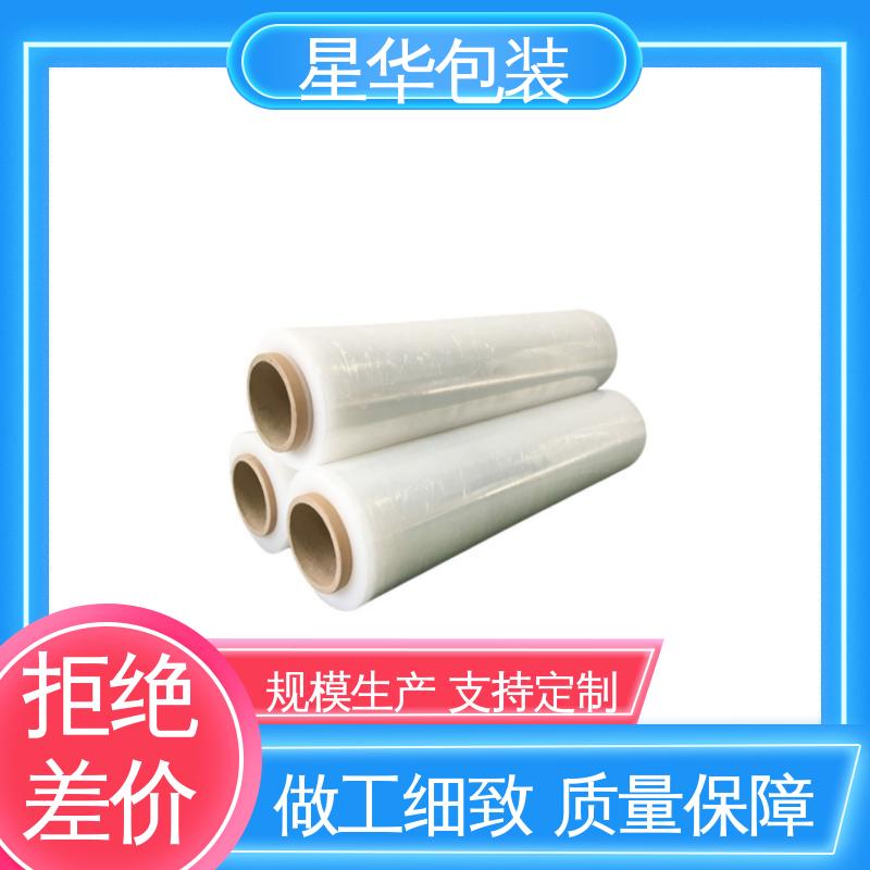 星华包装 PE缠绕膜 多年经验 售后无忧 库存充足 运用范围广