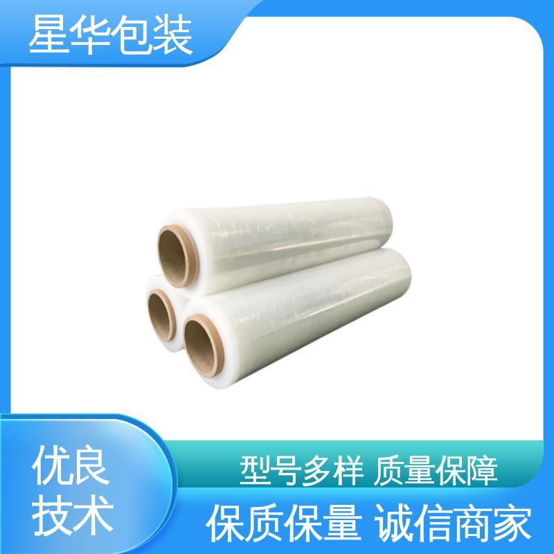 星华包装 工业用 平纹缠绕膜 农业保湿 仓库打包
