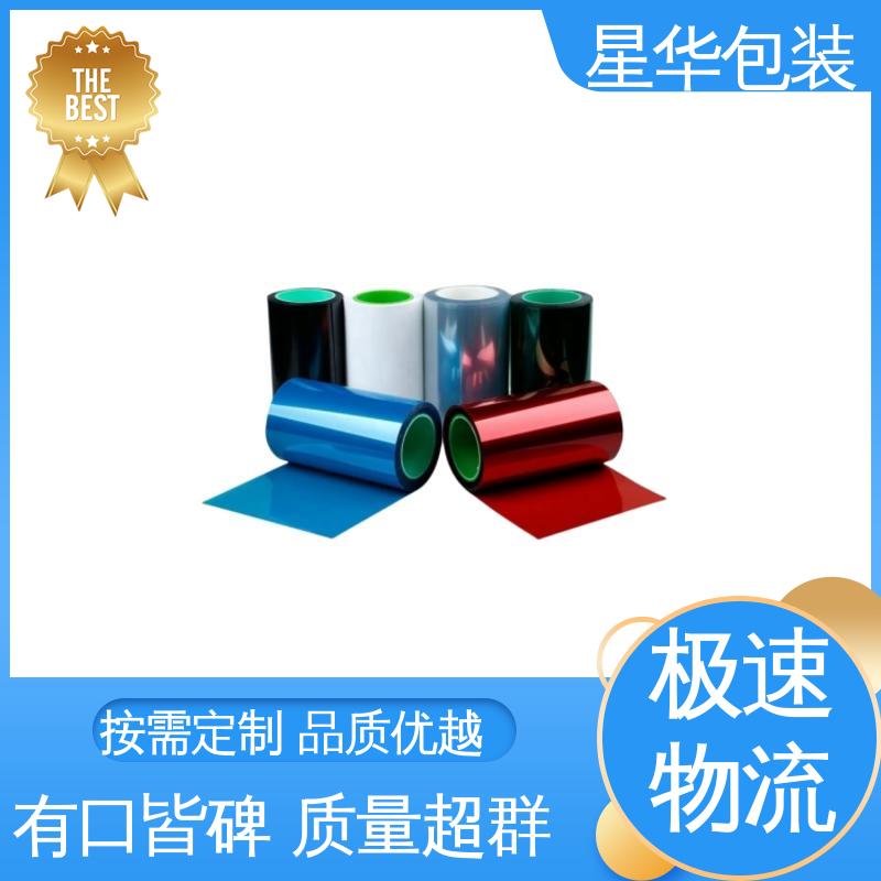 星华包装 防静电pet保护膜 无残胶 不翘边 不易变黄 农业保湿 仓库打包