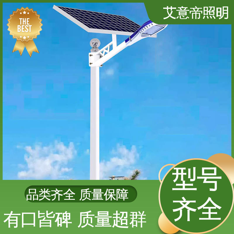 艾意帝照明 感应光控 市政工程 操场篮球场 太阳能一体化路灯