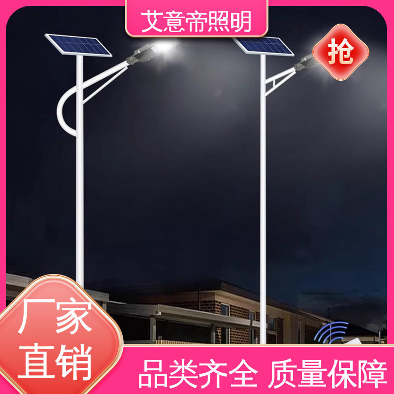 艾意帝照明 感应光控 市政工程 操场篮球场 太阳能一体化路灯