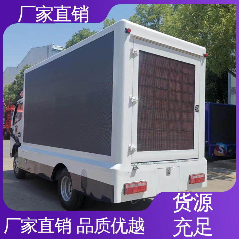 小型 表演车 P4P5彩屏可选 流动舞台车 全国可上户