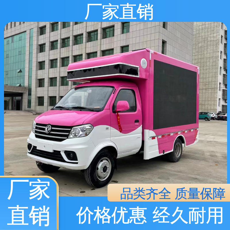 可根据需要定制 户外演出车 画面清晰 传媒车 小型
