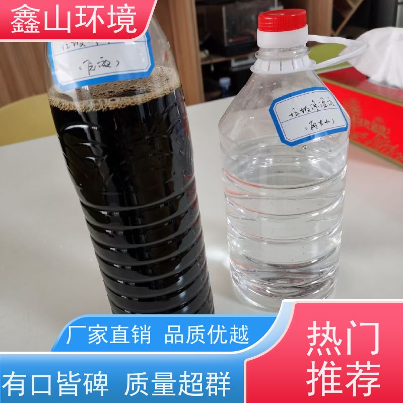 鑫山环境 手机玻璃超声波清洗机废水处理 性能稳定 方便快捷