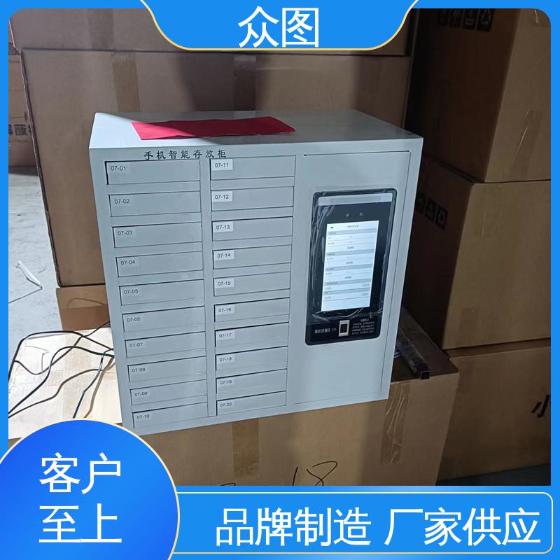 物理屏蔽 可按需定制 手机储存柜 人脸识别会议室存放 众图