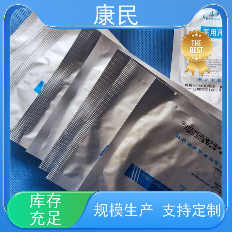 康民 独立包装 订购咨询 批发零售 一次性凡士林纱布块