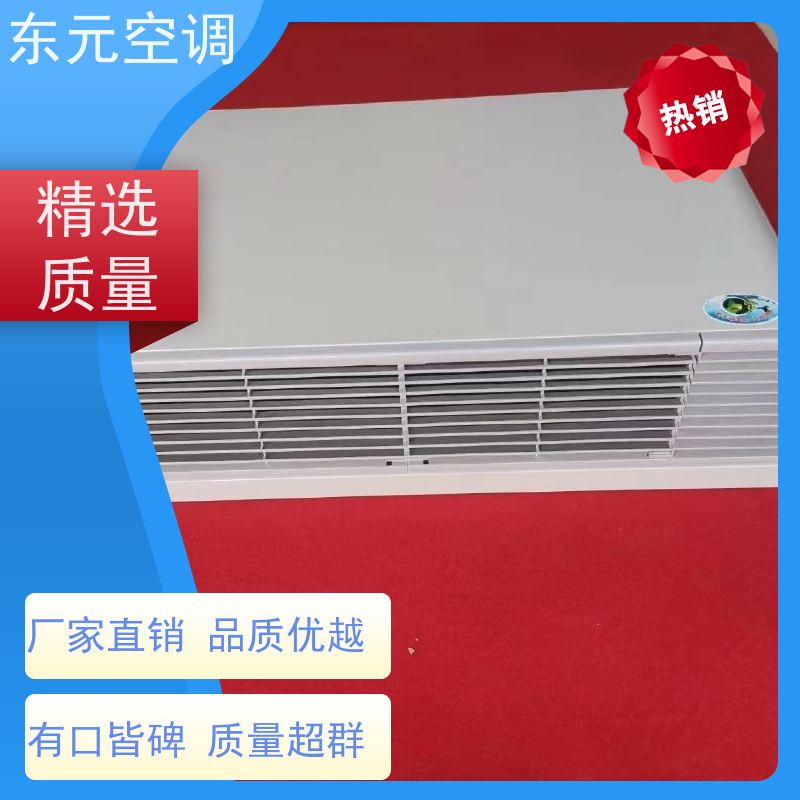 东元 FP-WM-204 立式暗装风机盘管 风量大 外观美观