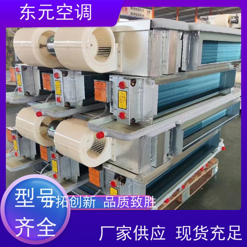 东元 FP-WA-51 卧式明装风机盘管 生产厂家 外观美观