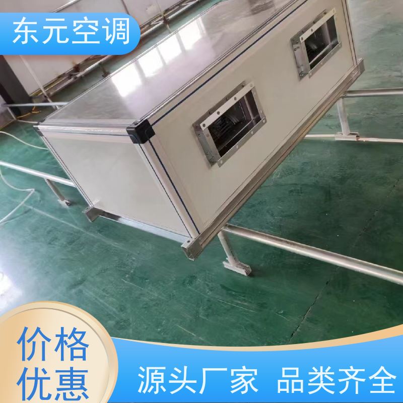 东元 15KW 空气处理机组 生产厂家发货 性能稳定