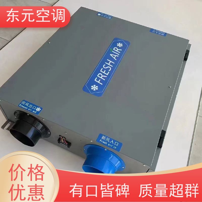 东元 XHQ-1000 除霾新风机 净化室内空气环境 现场控制灵活