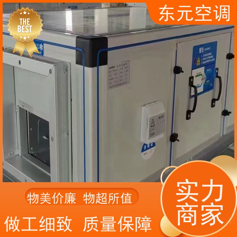 东元 DQXF-500 柜式新风换气机 热交换效率在60%以上