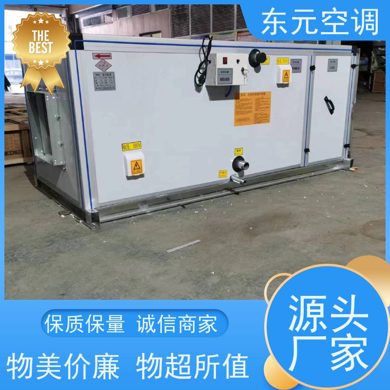 东元 SL-D-20 吊顶式空调机组 纯铜电机 变频控制