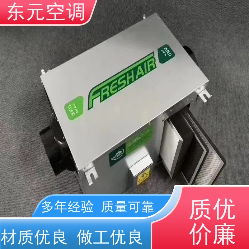 东元 DBF-1000 热回收新风机组 工厂制作发货 舒适度高、防霉除异味