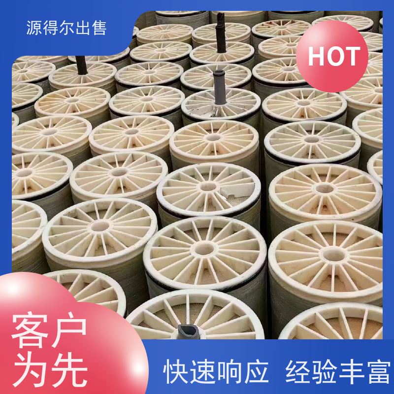 源得尔销售废反渗透膜产水量大 可替换进口膜元件 用于工业水处理