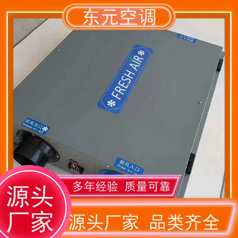 东元 DQXF-500 热回收新风机组 可靠性能稳定 安装维护简单