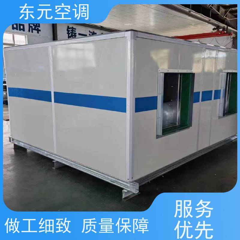 东元 LS-20 恒温恒湿空调机组 发货及时 变频控制