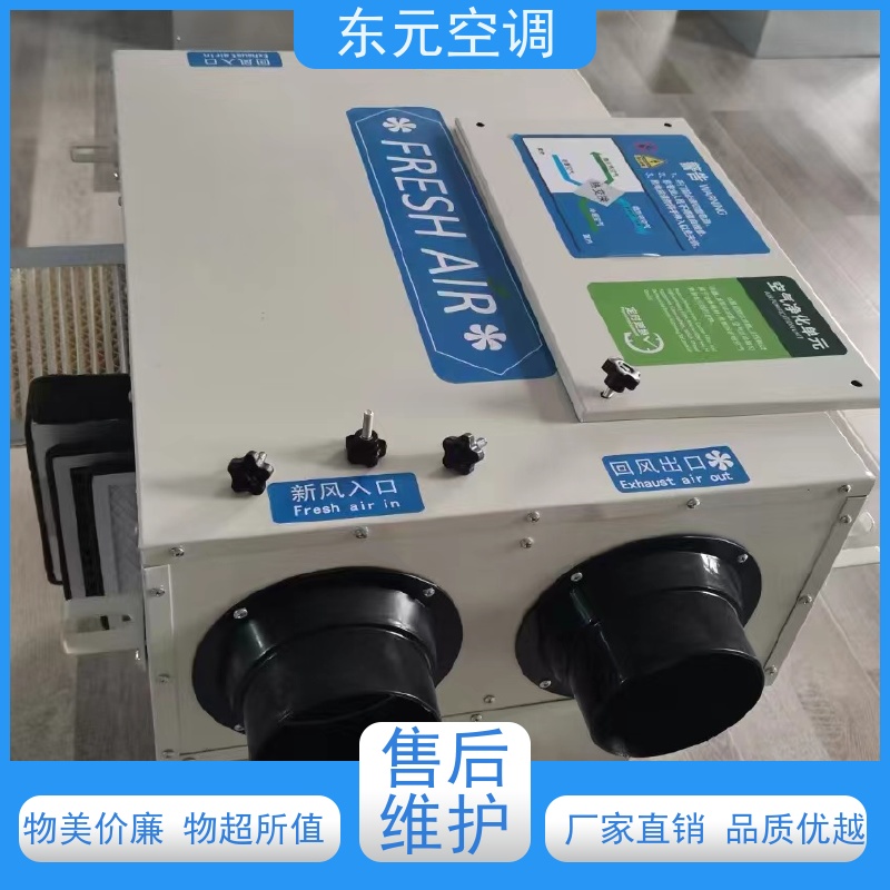 东元 XHQ-1000 商用新风换气机 保持室内空气流通和清新 生产发货及时