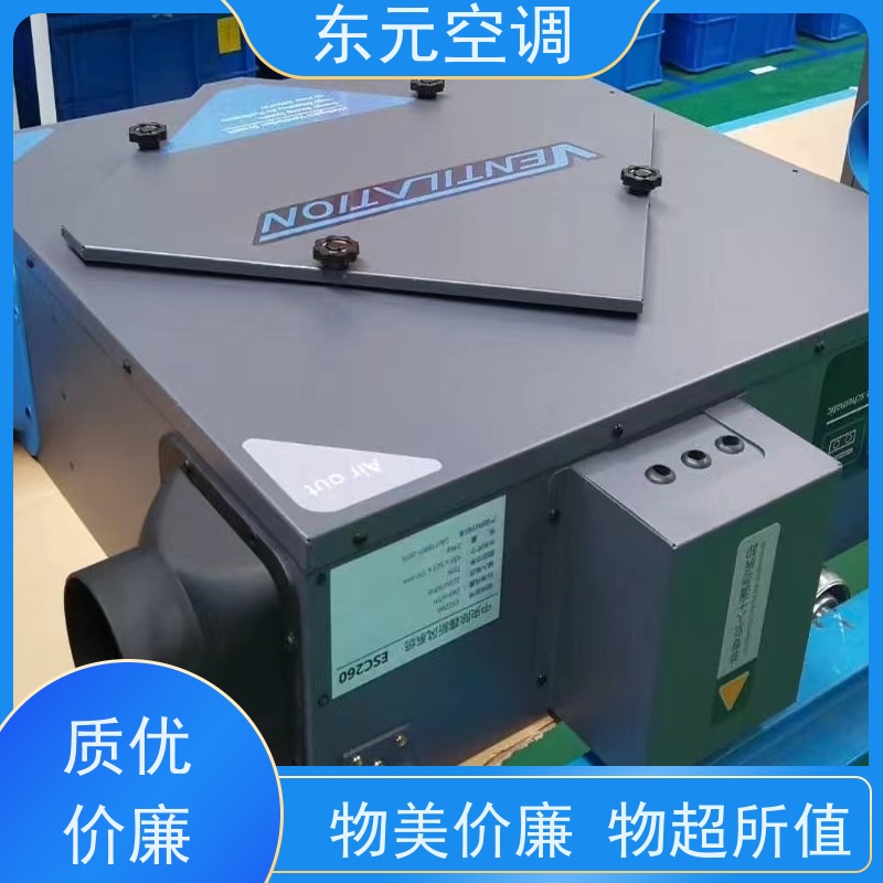 东元 XFHQ-300 吊顶式新风换气机 可靠性能稳定 生产发货及时