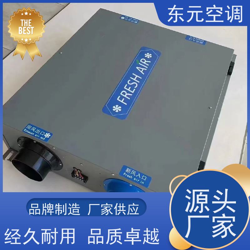 东元 XHBQ-500 显热新风换气机 低噪音运行、过滤效果好 适用范围广