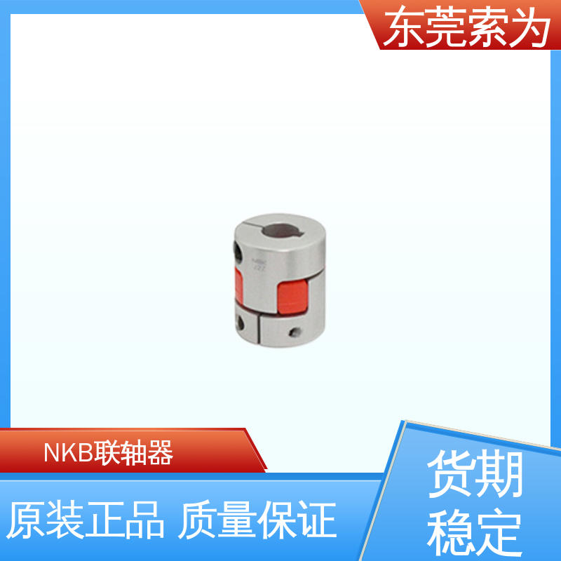 东 莞索为 MJC-CSK-RD系列联轴器 nbk夹紧型连轴器 质量保证