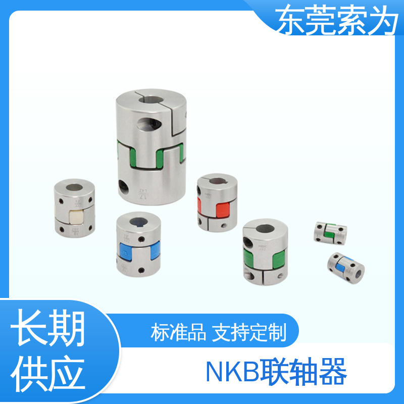日本锅屋 MJC-CSK-RD联轴器 nbk联轴节 夹紧键槽型配件 正规代理商