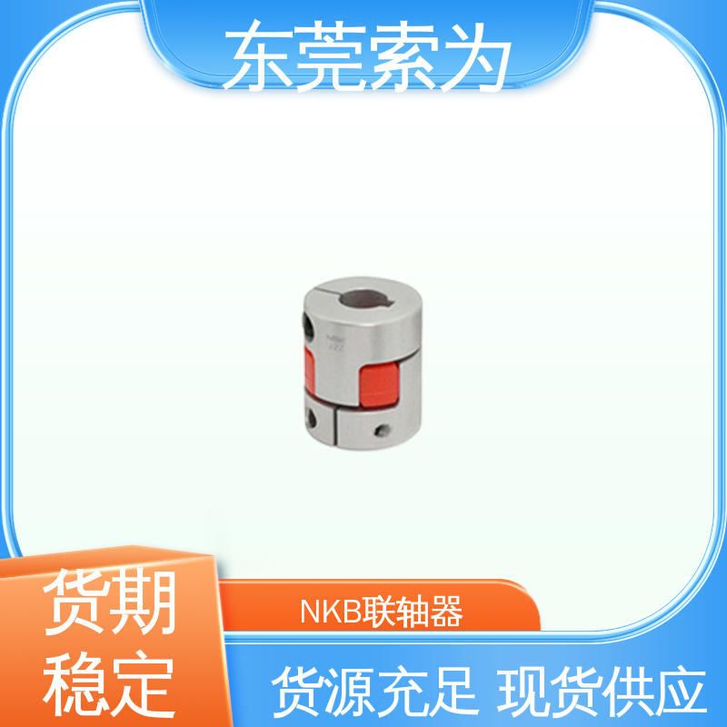 日本锅屋 NBK MJC-CS-RD联轴器 夹持型梅花红色弹性体 高扭矩 大量现货