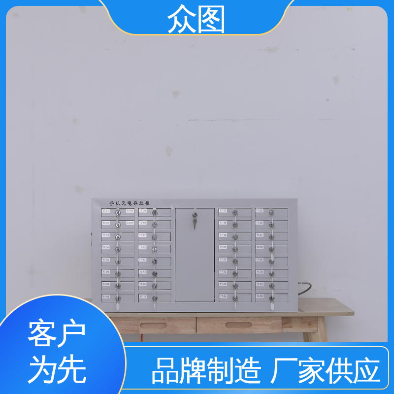 众图 源头工厂 50格定制 手机保管柜 智能屏蔽柜