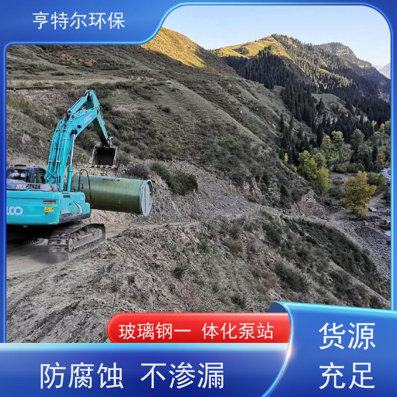 亨特尔环保 一体化污水提升泵站 防腐蚀 不渗漏 全国供应