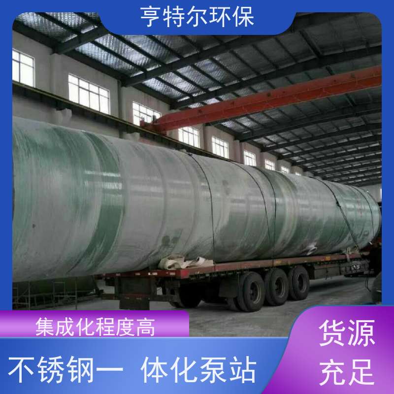 亨特尔环保 150立方 一体化预制提升泵站 防腐蚀 不渗漏 按需定制