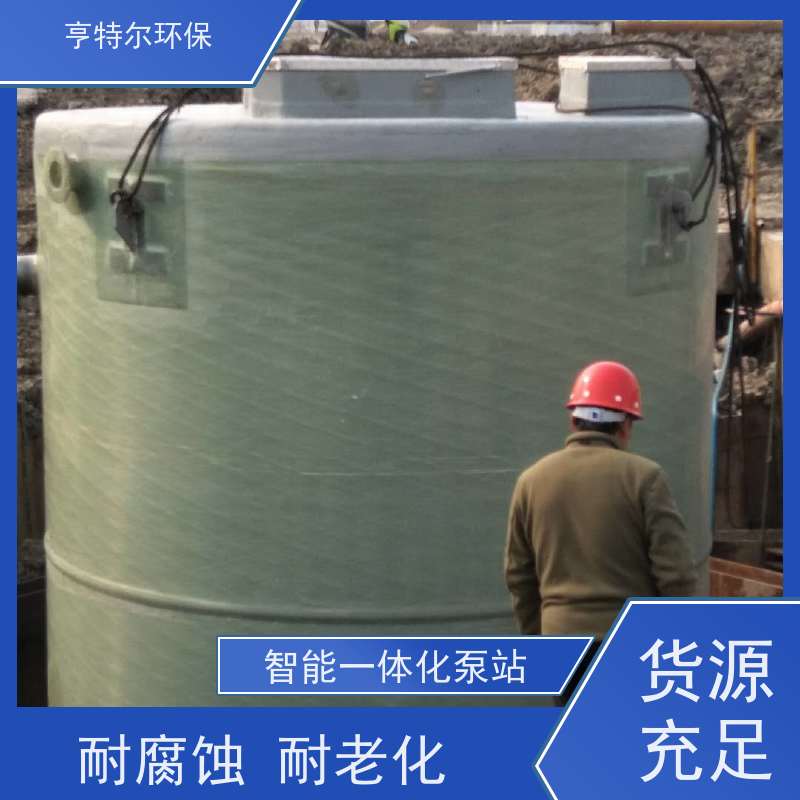 亨特尔环保 污水提升泵站 扬程 12.6m 自动化程度高