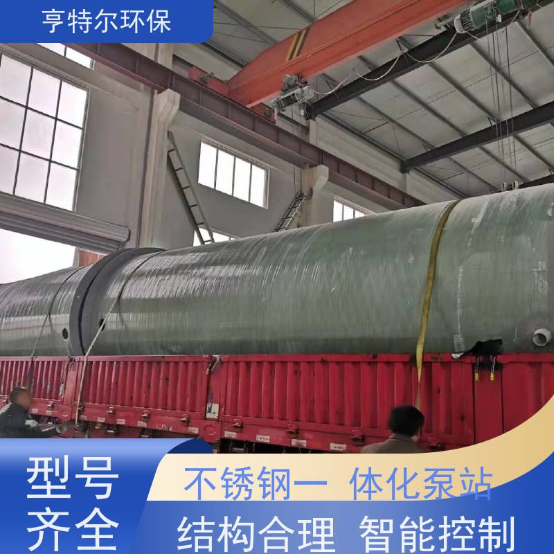 亨特尔环保 直径3.5m*8.2m 一体化雨水提升泵站 智能化控制 按需定制