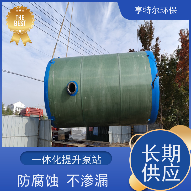亨特尔环保 不锈钢一体化泵站 排出口径 800mm 全国供应