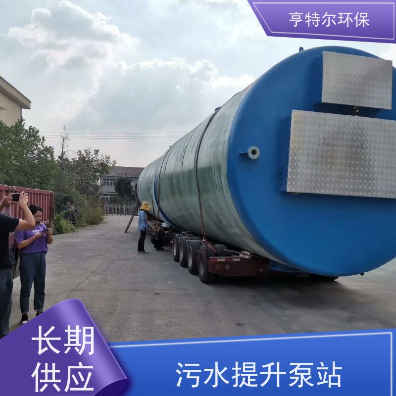 亨特尔环保 9000立方 一体化提升泵站 耐腐蚀 耐老化 应用广泛