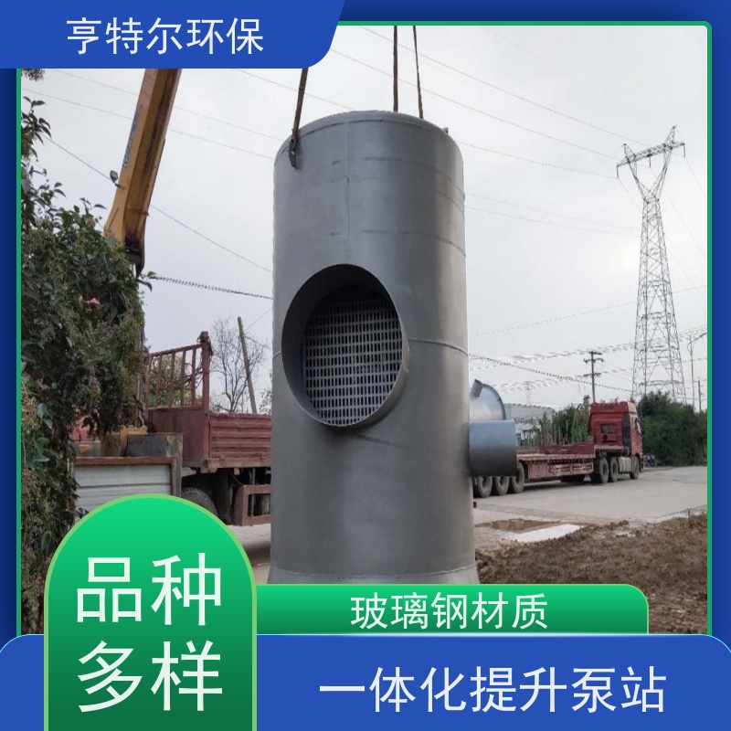 亨特尔环保 一体化污水提升泵站 大型市政排涝 全国供应