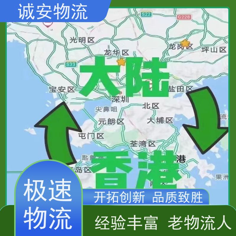 诚安物流小货车东莞保税仓提仓效率好次日到