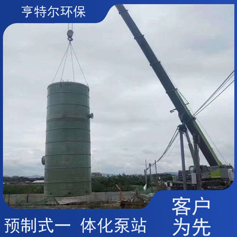 亨特尔环保 150立方 一体化提升泵站 玻璃钢材质 应用广泛