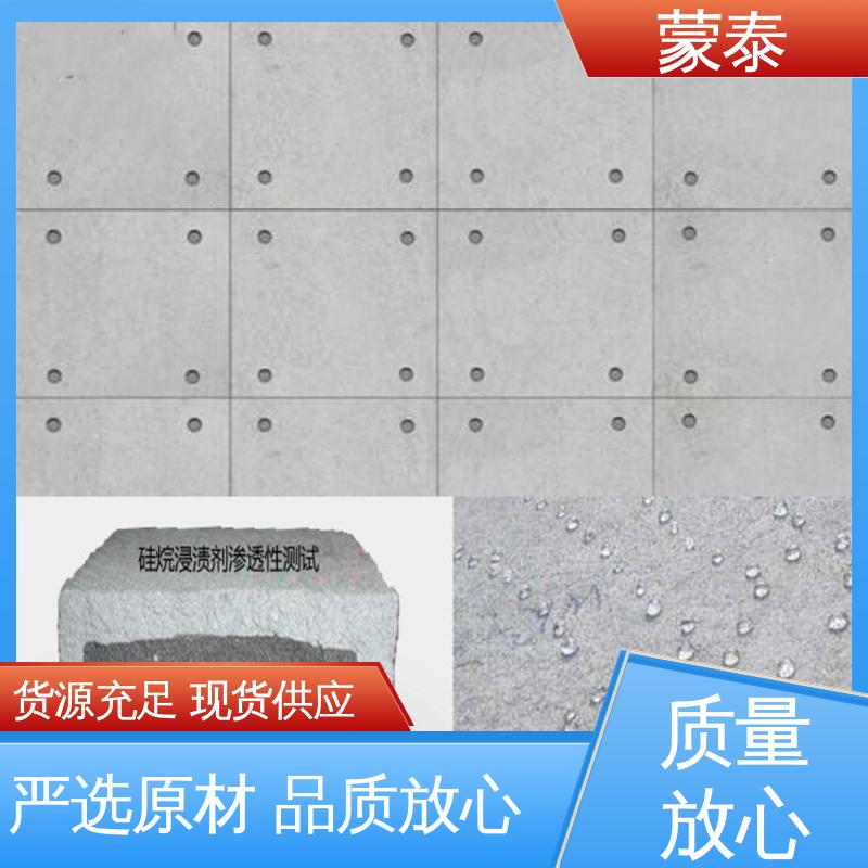  正兴基三乙氧基硅烷 耐沾污性好 易清洁 物流配送 发货快